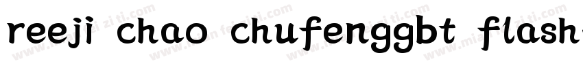 reeji chao chufenggbt flash字体转换